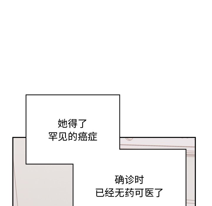 韩国污漫画 頑皮女孩敏兒 第38话 135