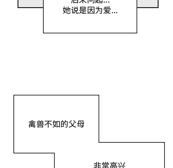 頑皮女孩敏兒 韩漫无遮挡 - 阅读 第38话 140