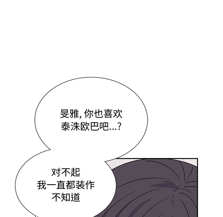 韩国污漫画 頑皮女孩敏兒 第38话 147