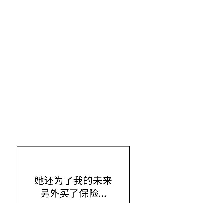 顽皮女孩敏儿  第38话 漫画图片157.jpg