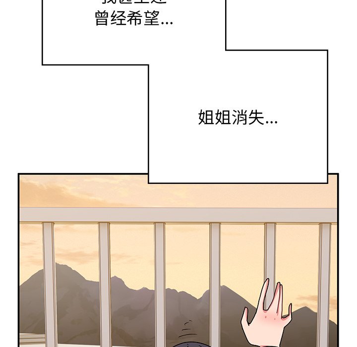 韩国污漫画 頑皮女孩敏兒 第38话 166