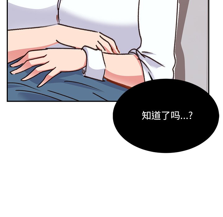 顽皮女孩敏儿  第38话 漫画图片175.jpg