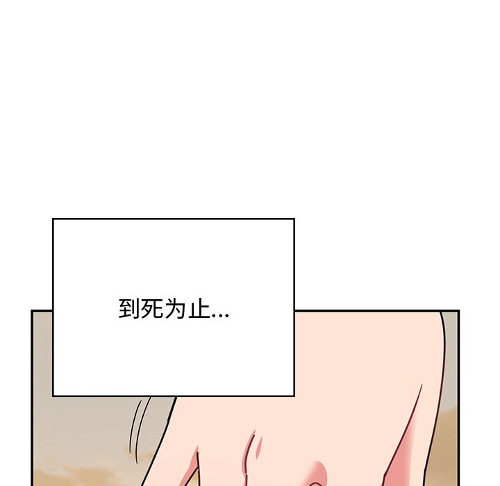 顽皮女孩敏儿  第38话 漫画图片177.jpg