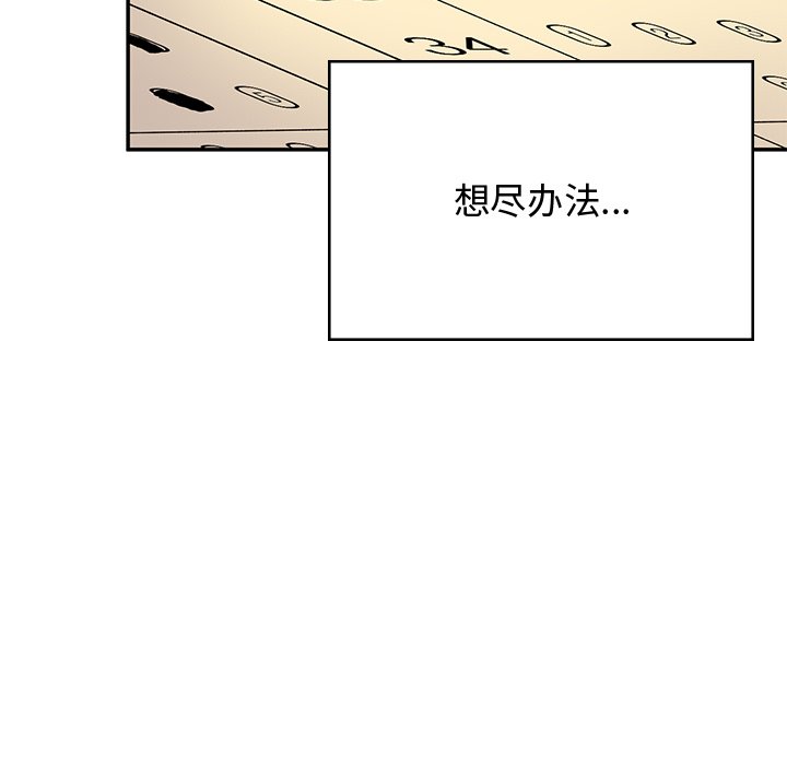 韩国污漫画 頑皮女孩敏兒 第38话 184