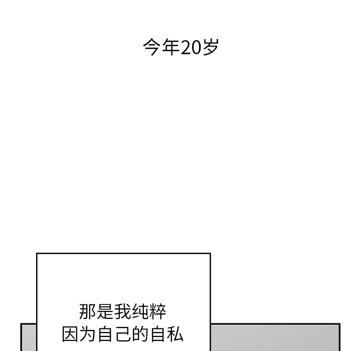 韩漫《顽皮女孩敏儿》第38話 全集在线阅读 204