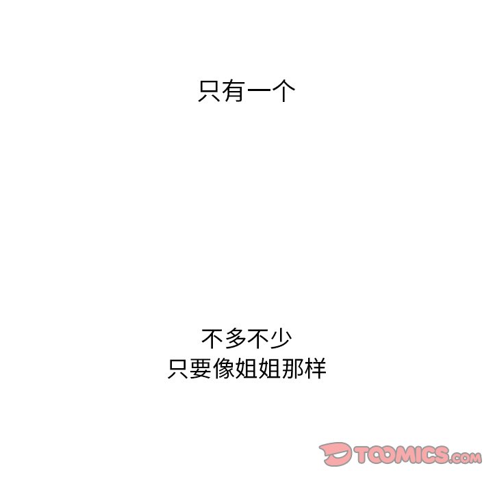 顽皮女孩敏儿  第39话 漫画图片5.jpg