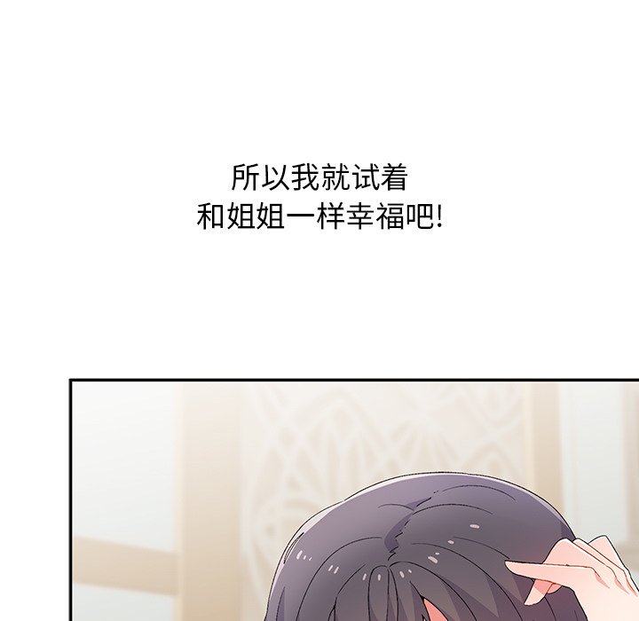 顽皮女孩敏儿  第39话 漫画图片17.jpg