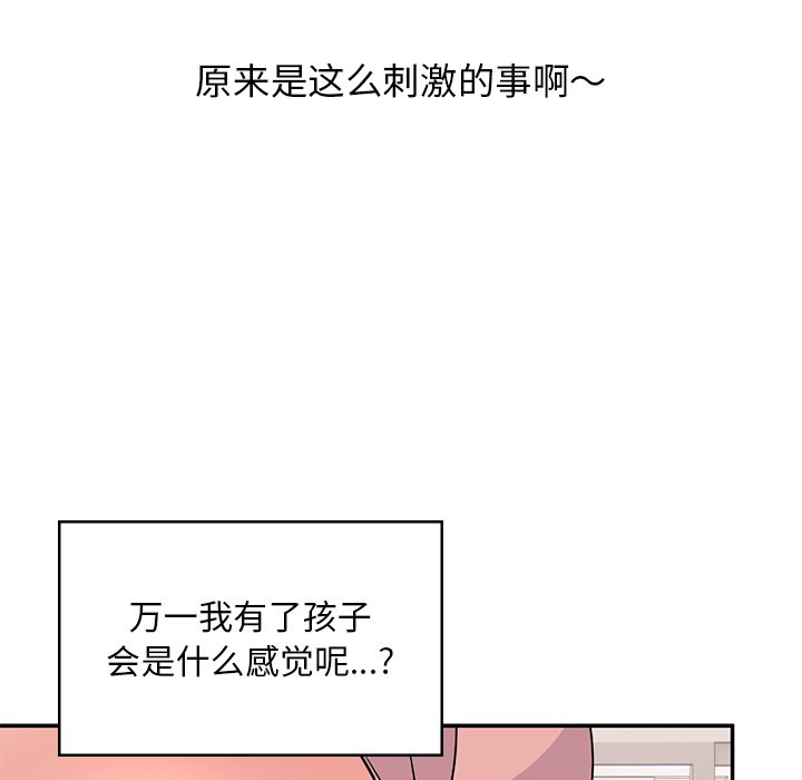 韩国污漫画 頑皮女孩敏兒 第39话 42