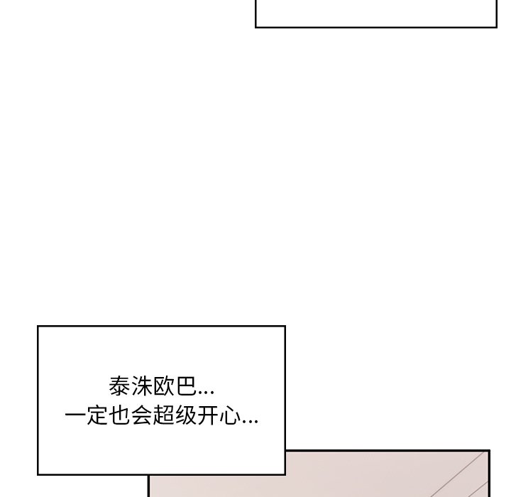 顽皮女孩敏儿  第39话 漫画图片44.jpg