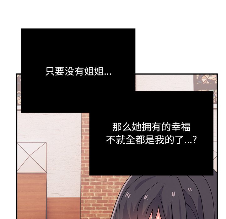 韩国污漫画 頑皮女孩敏兒 第39话 73