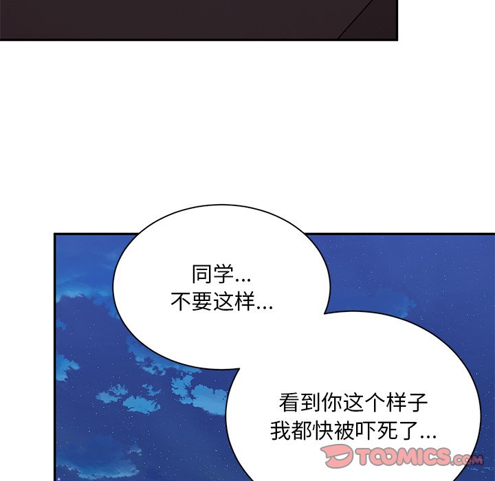 韩国污漫画 頑皮女孩敏兒 第39话 95