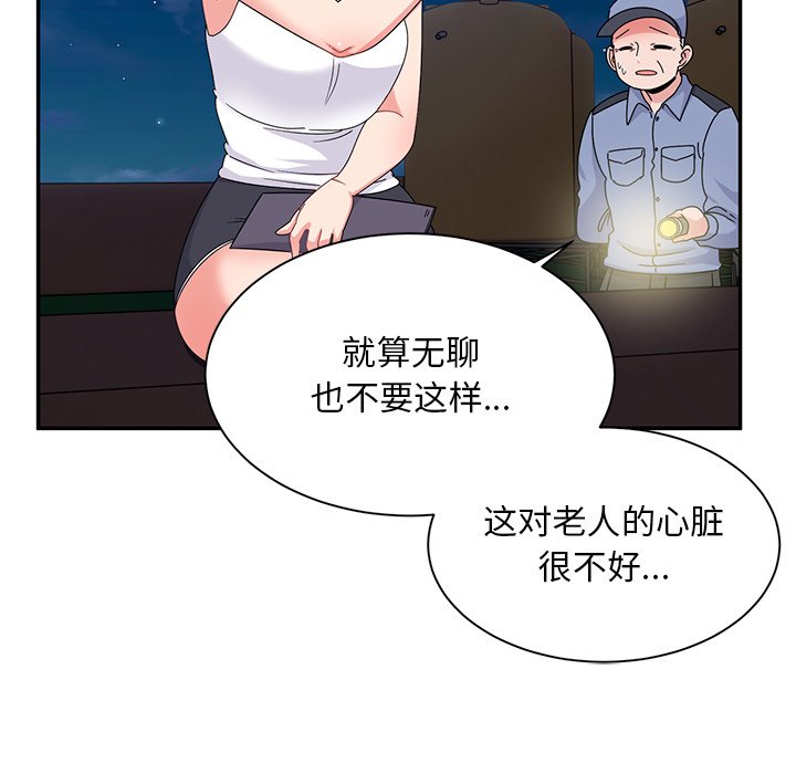 韩国污漫画 頑皮女孩敏兒 第39话 99