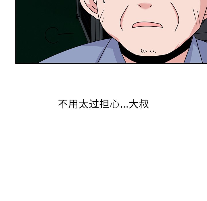 韩国污漫画 頑皮女孩敏兒 第39话 101