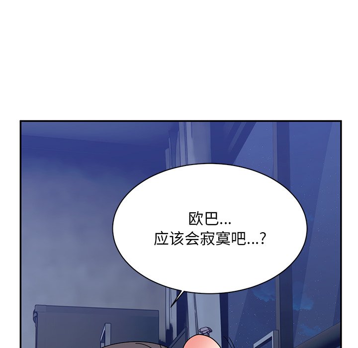 韩国污漫画 頑皮女孩敏兒 第39话 111