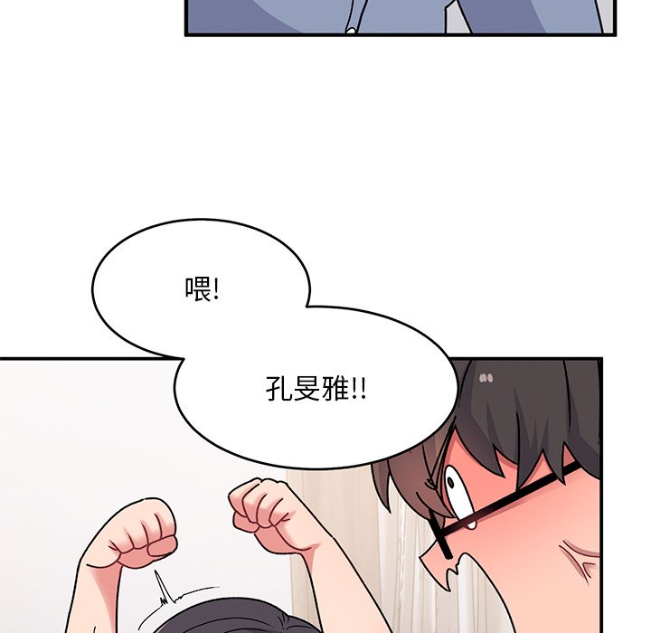 顽皮女孩敏儿  第39话 漫画图片116.jpg