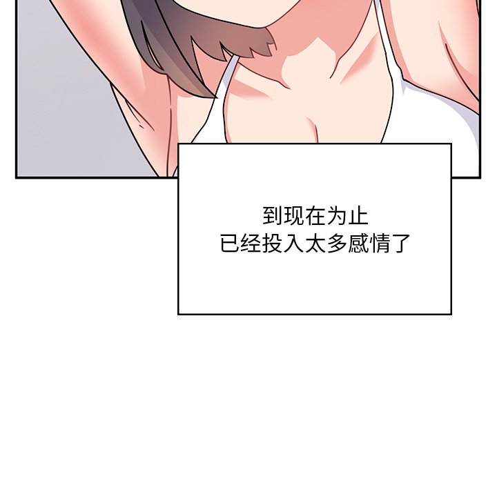 顽皮女孩敏儿  第39话 漫画图片120.jpg