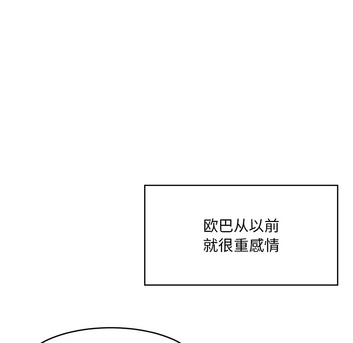 顽皮女孩敏儿  第39话 漫画图片121.jpg