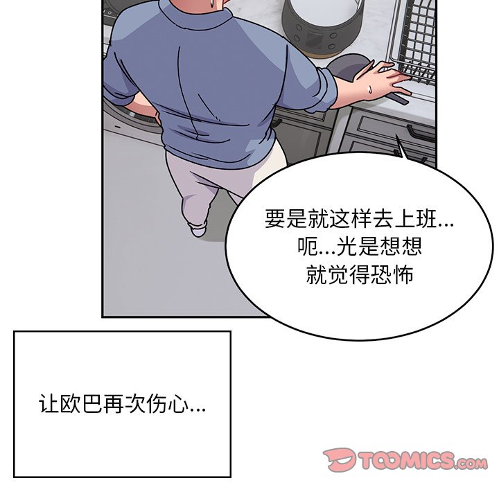 顽皮女孩敏儿  第39话 漫画图片124.jpg