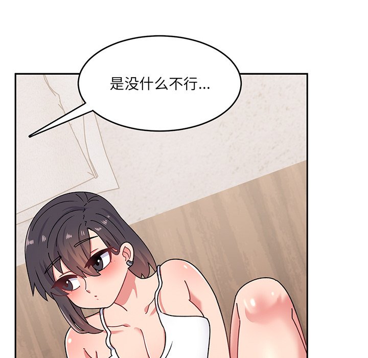 顽皮女孩敏儿  第39话 漫画图片131.jpg