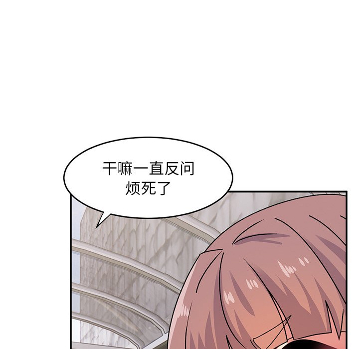 韩国污漫画 頑皮女孩敏兒 第39话 136