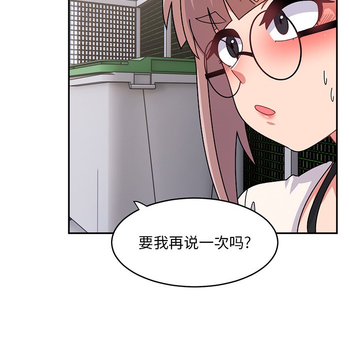 顽皮女孩敏儿  第39话 漫画图片137.jpg