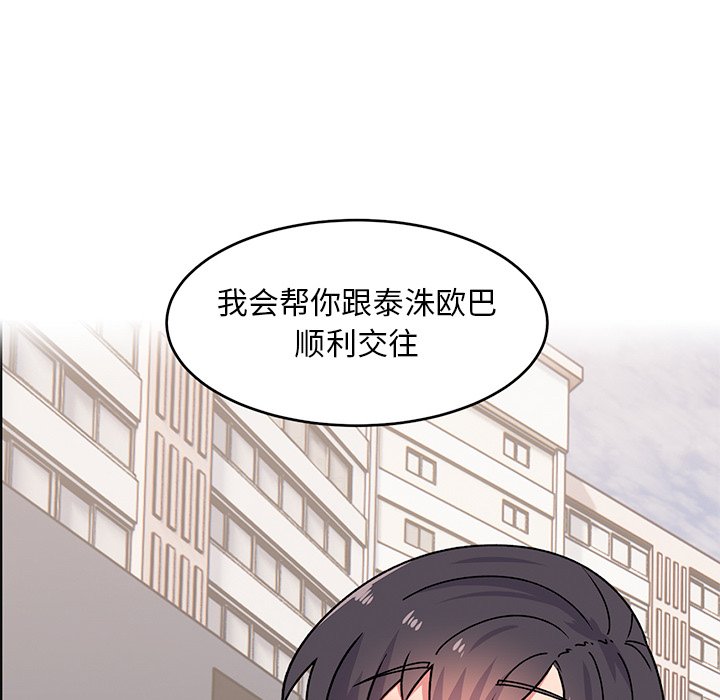 韩国污漫画 頑皮女孩敏兒 第39话 139