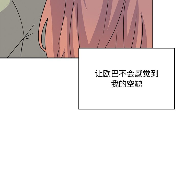 韩国污漫画 頑皮女孩敏兒 第39话 152