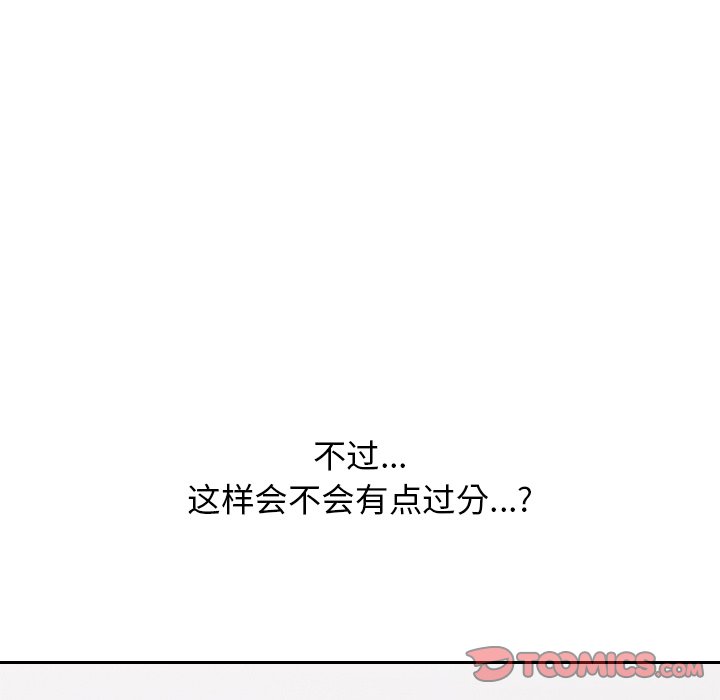 韩国污漫画 頑皮女孩敏兒 第39话 153