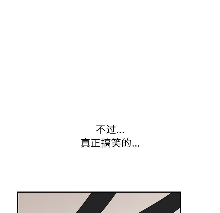 韩国污漫画 頑皮女孩敏兒 第39话 159