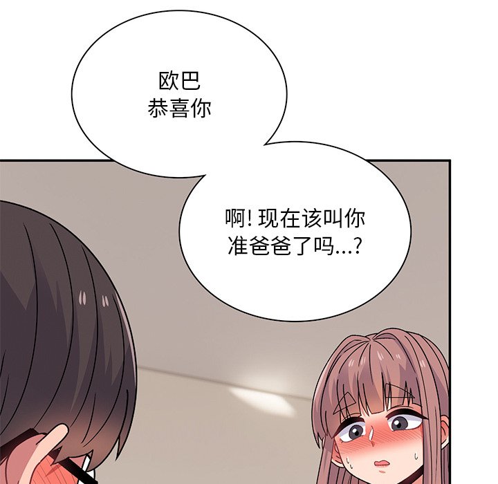 顽皮女孩敏儿  第39话 漫画图片172.jpg