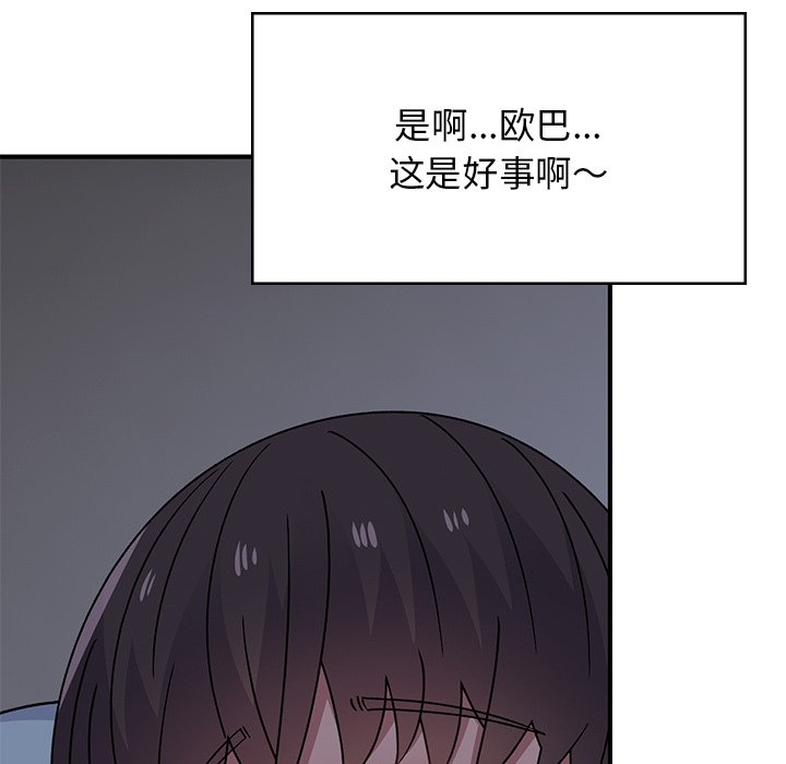 韩国污漫画 頑皮女孩敏兒 第39话 179