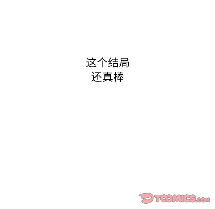 韩漫《顽皮女孩敏儿》第39話 全集在线阅读 210