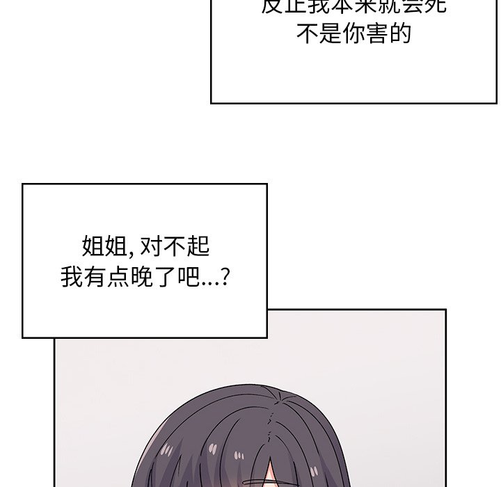 顽皮女孩敏儿  第39话 漫画图片223.jpg