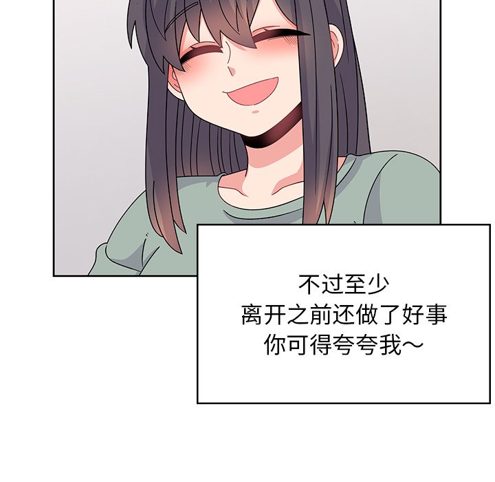 顽皮女孩敏儿  第39话 漫画图片224.jpg