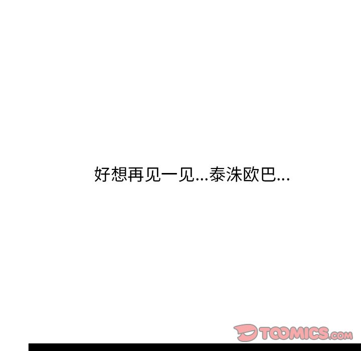 顽皮女孩敏儿  第39话 漫画图片230.jpg