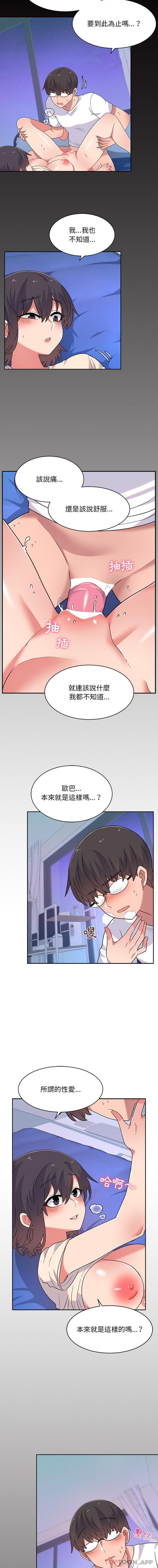 頑皮女孩敏兒 韩漫无遮挡 - 阅读 第4话 9