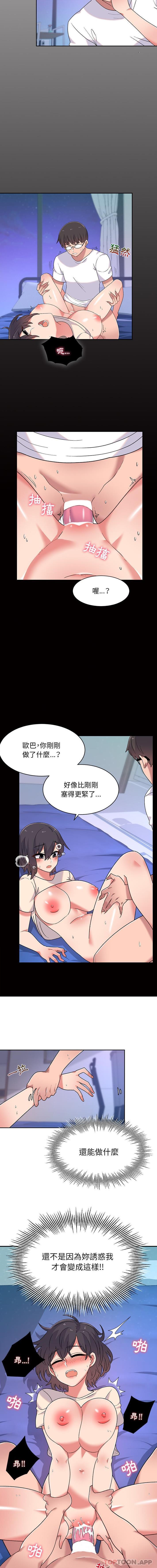 顽皮女孩敏儿  第4话 漫画图片10.jpg