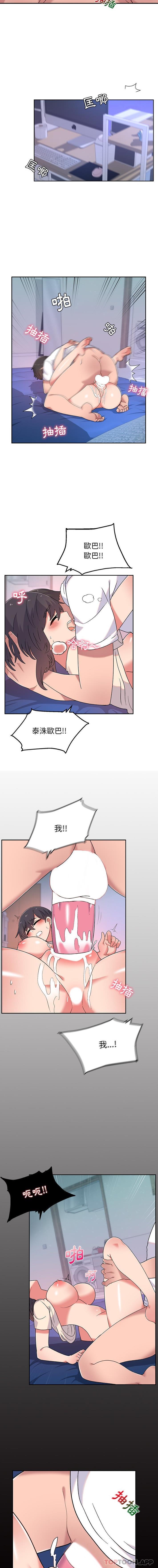 顽皮女孩敏儿  第4话 漫画图片11.jpg