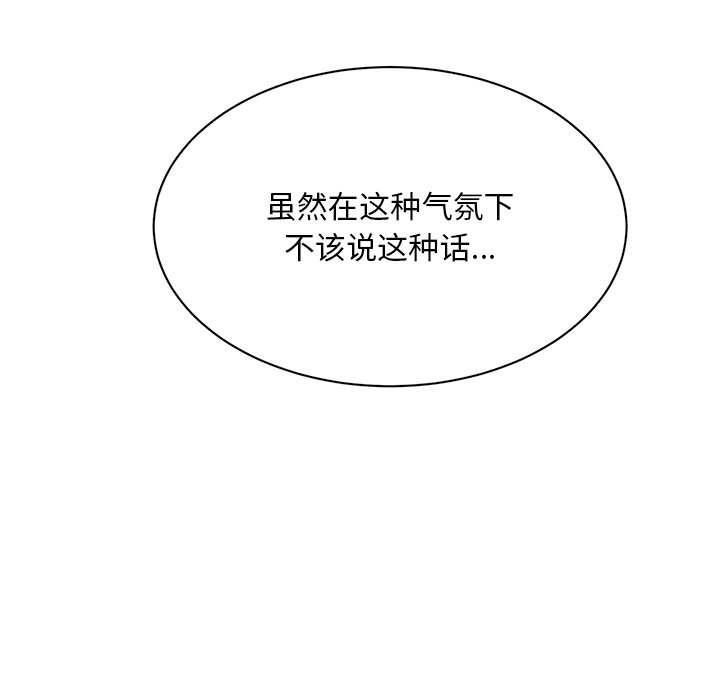 韩国污漫画 頑皮女孩敏兒 第40话 145