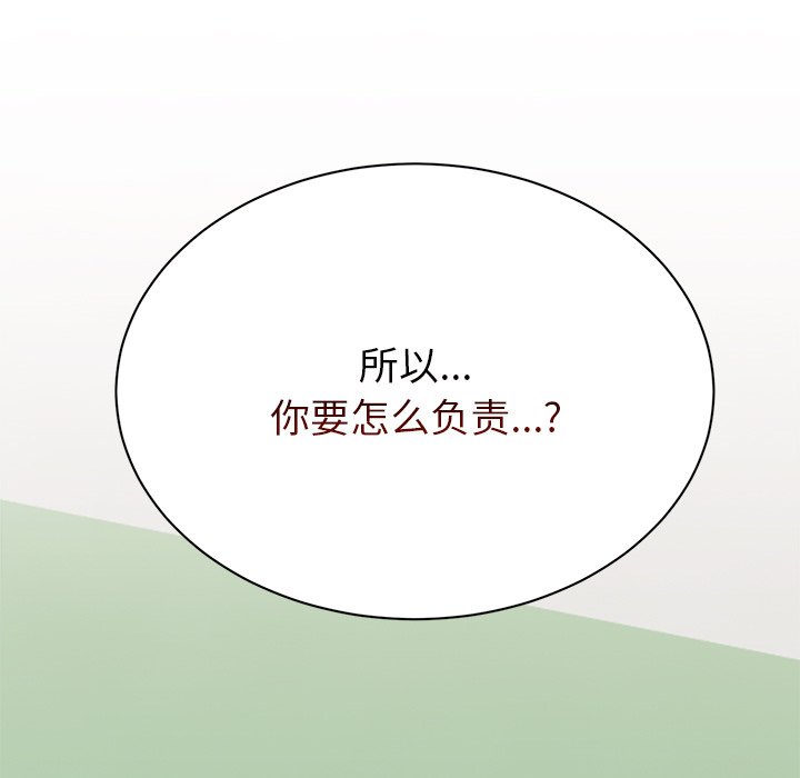 韩漫《顽皮女孩敏儿》第40話 全集在线阅读 146