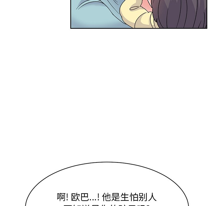 顽皮女孩敏儿  第40话 漫画图片163.jpg