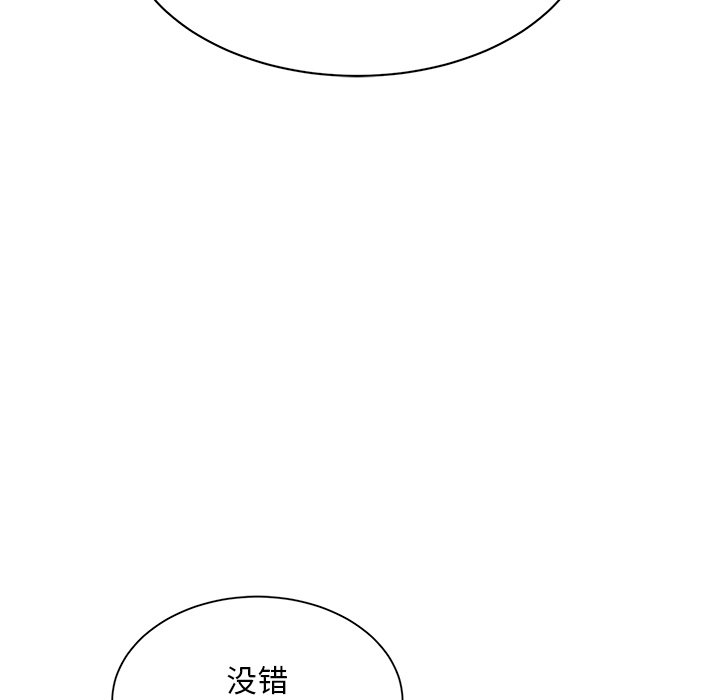 頑皮女孩敏兒 韩漫无遮挡 - 阅读 第40话 166