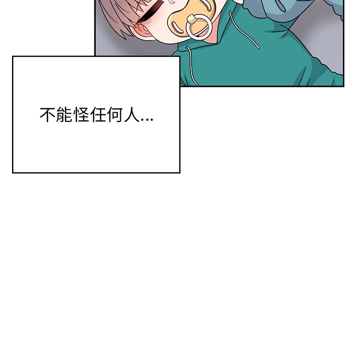 顽皮女孩敏儿  第40话 漫画图片193.jpg