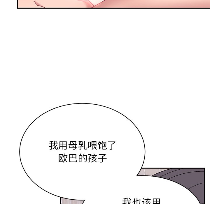 韩国污漫画 頑皮女孩敏兒 第40话 199