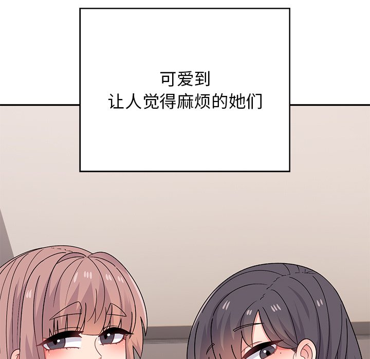 顽皮女孩敏儿  第40话 漫画图片212.jpg