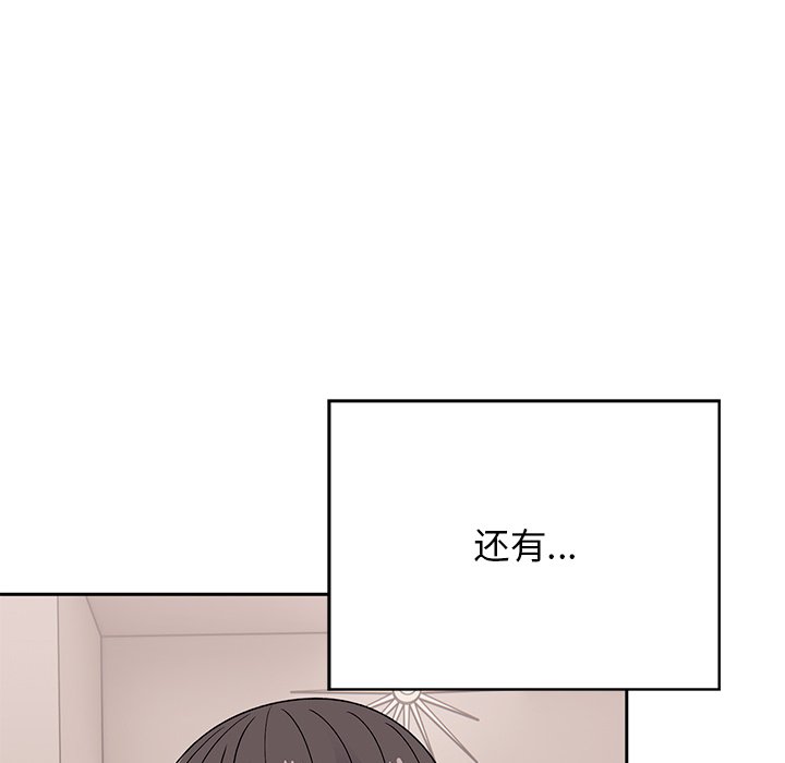 顽皮女孩敏儿  第40话 漫画图片216.jpg