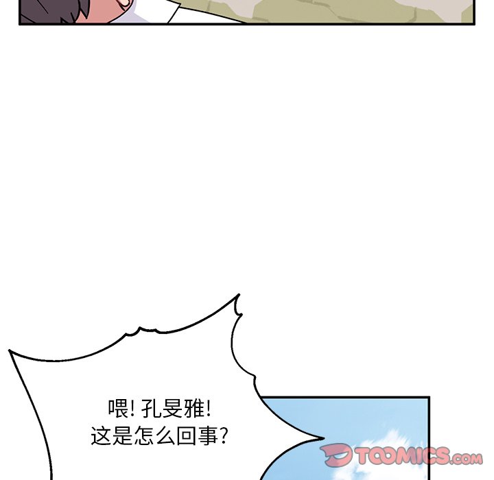 顽皮女孩敏儿  第40话 漫画图片40.jpg