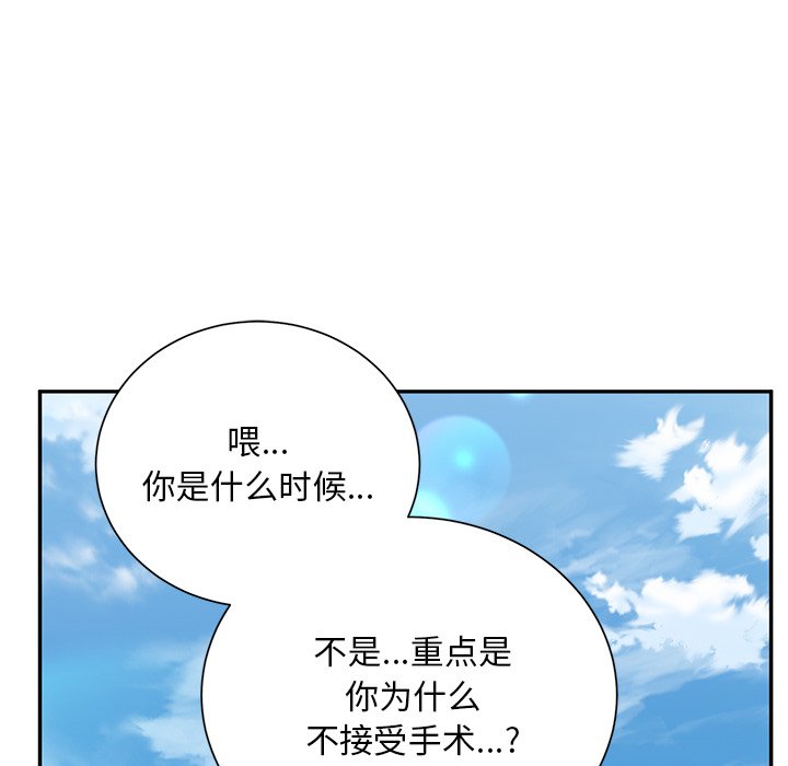 顽皮女孩敏儿  第40话 漫画图片61.jpg