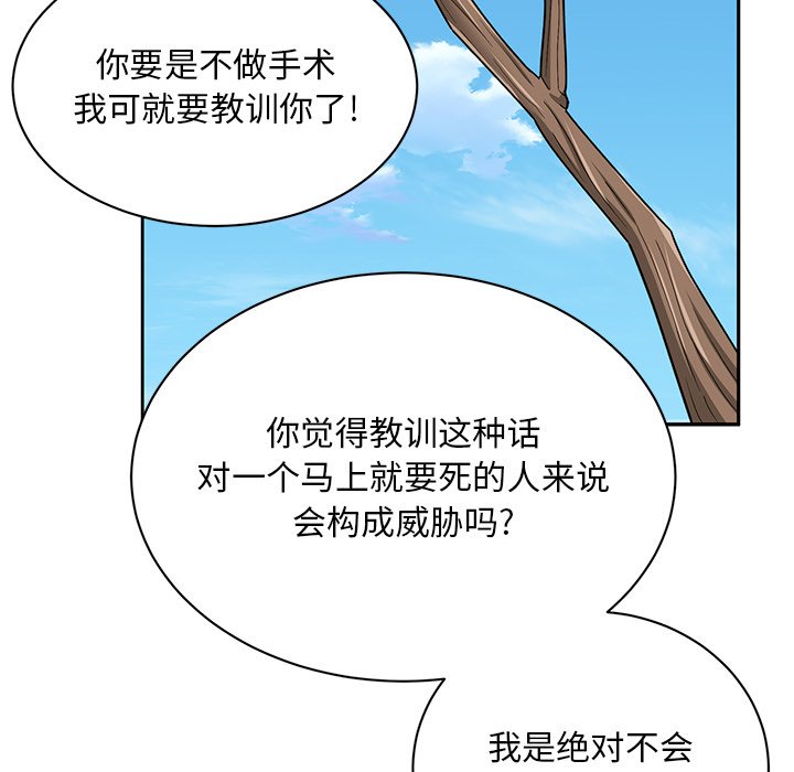 韩国污漫画 頑皮女孩敏兒 第40话 65