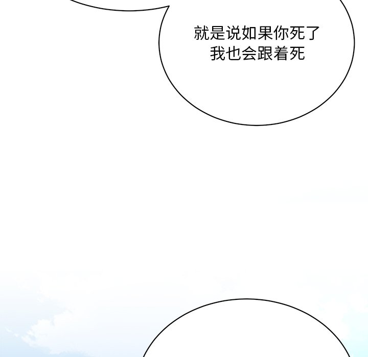 韩国污漫画 頑皮女孩敏兒 第40话 95